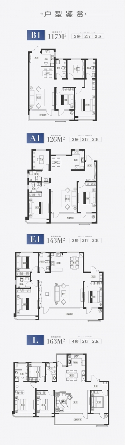 观澜名邸：丰富户型  性价比之选