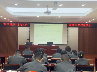 关爱职工健康 | 德州市热力发展有限公司：开展“牵手健康 远离三高”健康知识讲座