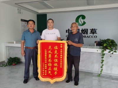 乐陵郭朋岐上榜！2024年第二季度“中国好人榜”发布