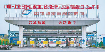 中国—上海合作组织地方经贸合作示范区——加速打造国际合作新平台