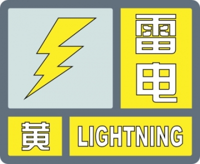黄色预警！雷电+短时强降水！今夜德州城区全部乡镇街道还有雷阵雨