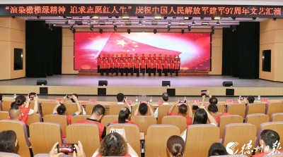 渲染橄榄绿精神 追求志愿红人生 | 德州举行庆祝中国人民解放军建军97周年文艺汇演