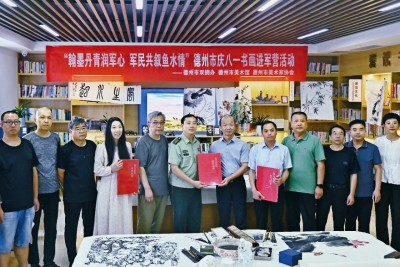 翰墨丹青润军心 军民共叙鱼水情 | 德州开展庆“八一”书画进军营活动
