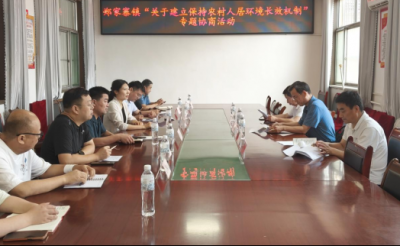 乡村振兴 | 陵城区郑家寨镇：聚焦人居环境长效保持  开展专题协商活动