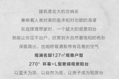 观澜名邸：光幕大三室让您感受生活美好