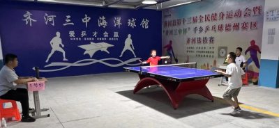 第二届“齐河三中杯”青少年创星乒乓球联赛小学组、中学组举行