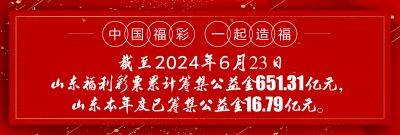 在福彩阵地上践行党的初心使命 