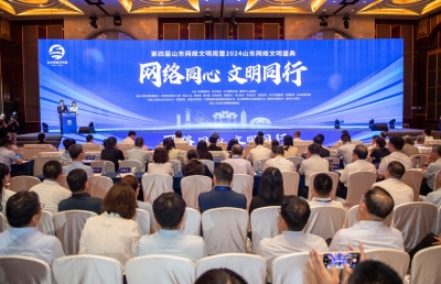 第四届山东网络文明周在德州启动 石现升宣兴章卢岚孙文利刘泮英参加活动