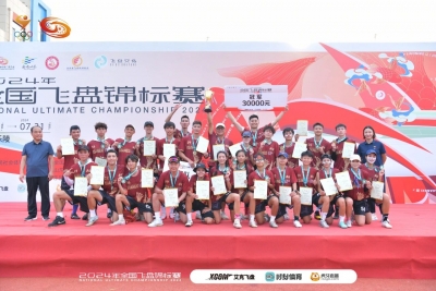 2024年全国飞盘锦标赛在乐陵圆满落幕