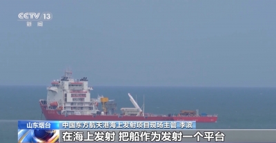 中国经济向“新”力丨火箭“走几步”就能去发射 这短短“6公里”不一般