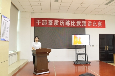 德州恒益热力公司开展干部素质历练比武