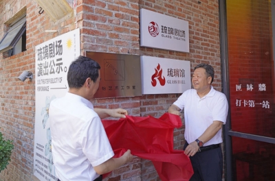 2024博山陶瓷琉璃双年展开幕