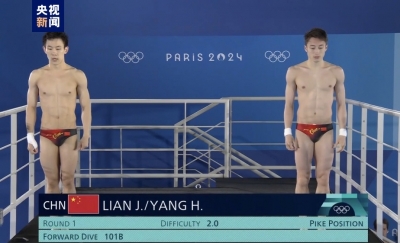 山东第1金，中国第4金！练俊杰/杨昊斩获巴黎奥运会男子双人10米台跳水金牌