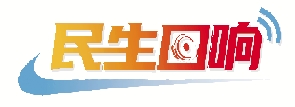 【民生回响】受益于老旧小区改造政策，禹城居民刘宝说：“小区改造完，像住进了新房”