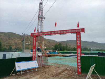 青海开钻！省地矿局第二水文队地热钻探施工项目进展顺利