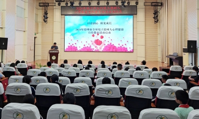2024年德州市全环境立德树人心理健康宣传教育活动启动