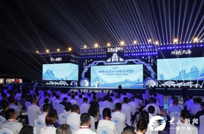 2024山东夏日“以旧换新”消费季暨“国潮臻品馆”烟台周启动