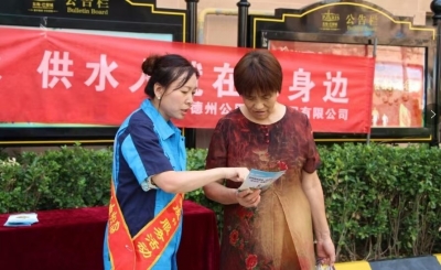 德州公用事业发展中心：推动供水服务进社区 提升市民满意度
