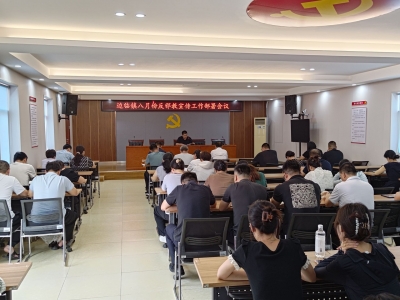 陵城区边临镇 | 凝聚网格力量 筑牢反邪防护网