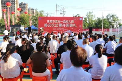 乐陵市又一所公办幼儿园开园