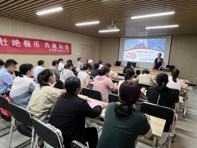 齐河县晏城街道永福社区开展“防范假币 守住您的钱袋子”防骗知识宣传活动