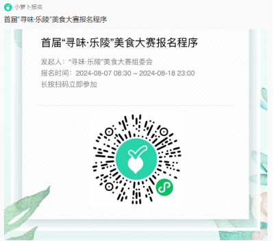 最高奖金5000元！首届“寻味·乐陵”美食大赛开始啦