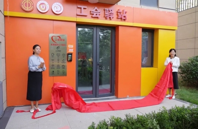 打造户外劳动者之家！天衢新区首个省级示范性智能化工会驿站启用