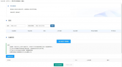 夏津县：畅通数据流通渠道 提升基层服务效能