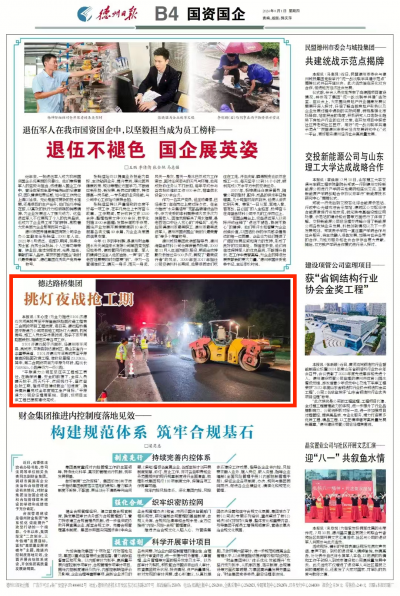 德州德达路桥集团：挑灯夜战抢工期