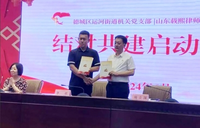 德城区运河街道：立足小网格 服务大民生