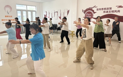 天衢新区宋官屯街道康博社区开展八段锦培训活动