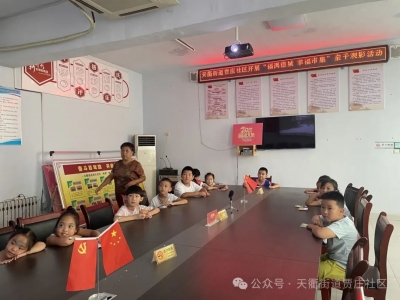 美德信用建设 | 德城区天衢街道贾庄社区：“幸福市集”开启群众“幸福密码” 