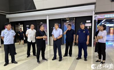 德州组织开展暑期影院安全生产联合检查