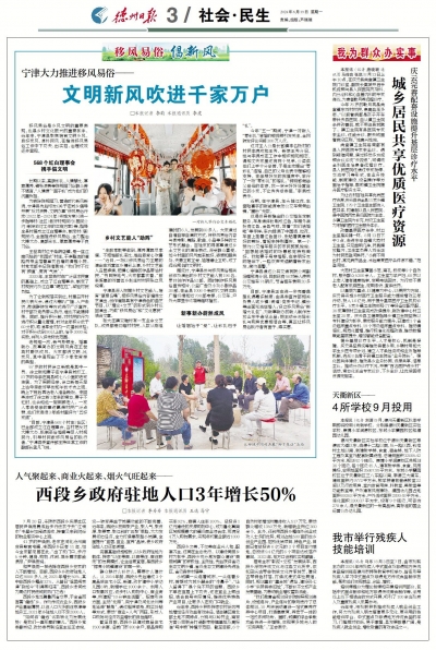 移风易俗倡新风 | 宁津大力推进移风易俗：文明新风吹进千家万户