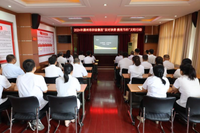 德州市国资国企系统开展“反对浪费 崇尚节约”​文明行动