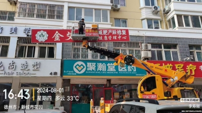 德州城管：开展户外广告“体检”消除隐患