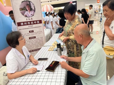 望闻问切知健康 中医问诊暖人心丨德城区新华街道开展义诊活动