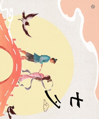 H5 | 七夕，这个传统节日你知道多少？