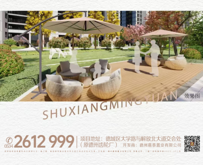 嘉泰·书香名苑 | 以精工匠造，敬献品质人居 