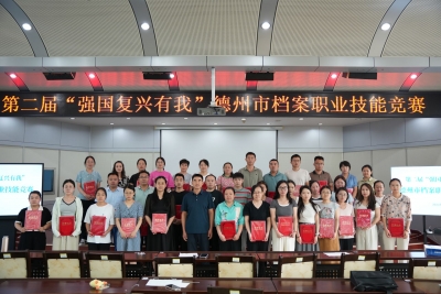 守档案匠心 展兰台风采｜ 德州市档案职业技能竞赛举办