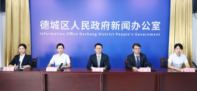 “2024德城经济社会发展期中答卷” 主题系列新闻发布会第七场 | 增强市场主体信心 推动经济运行稳中向好