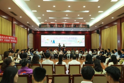 “爱在德州 幸福联线”青年联谊活动精彩举办