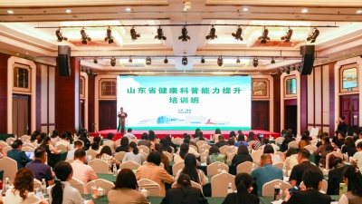 山东省健康科普能力提升培训班在德州举办