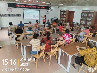 赵虎镇开展“反诈宣传不停歇 平安守护不止步”防电诈宣传活动