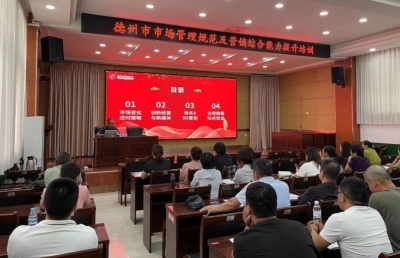 德州福彩：开展“市场规范管理及营销综合能力提升”活动 