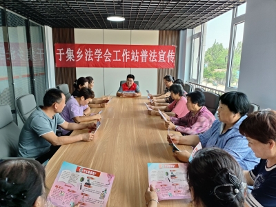 陵城区于集乡开展“百名法学家 百场报告会”法治宣讲活动