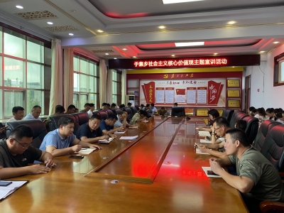 陵城区于集乡开展主题宣讲活动 倡树美德健康生活方式▏