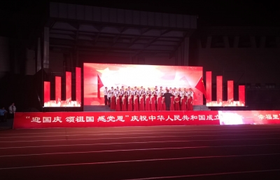 夏津县举行“迎国庆·颂祖国·感党恩”合唱比赛