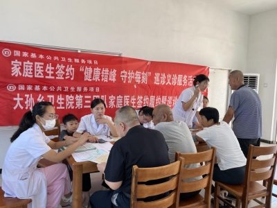 乐陵市大孙乡卫生院：义诊进乡村