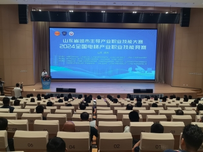 2024全国电梯产业职业技能竞赛在德州举行 |30支队伍108名选手参赛